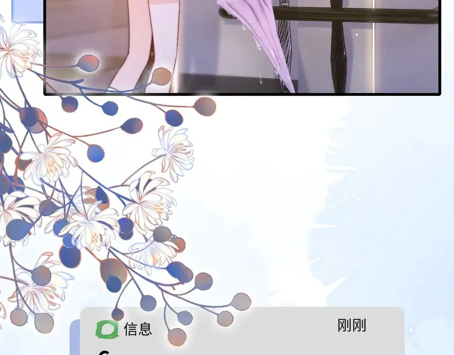 第10话 你有女朋友吗？ 第12页