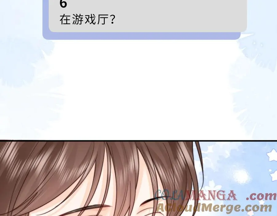 第10话 你有女朋友吗？ 第13页