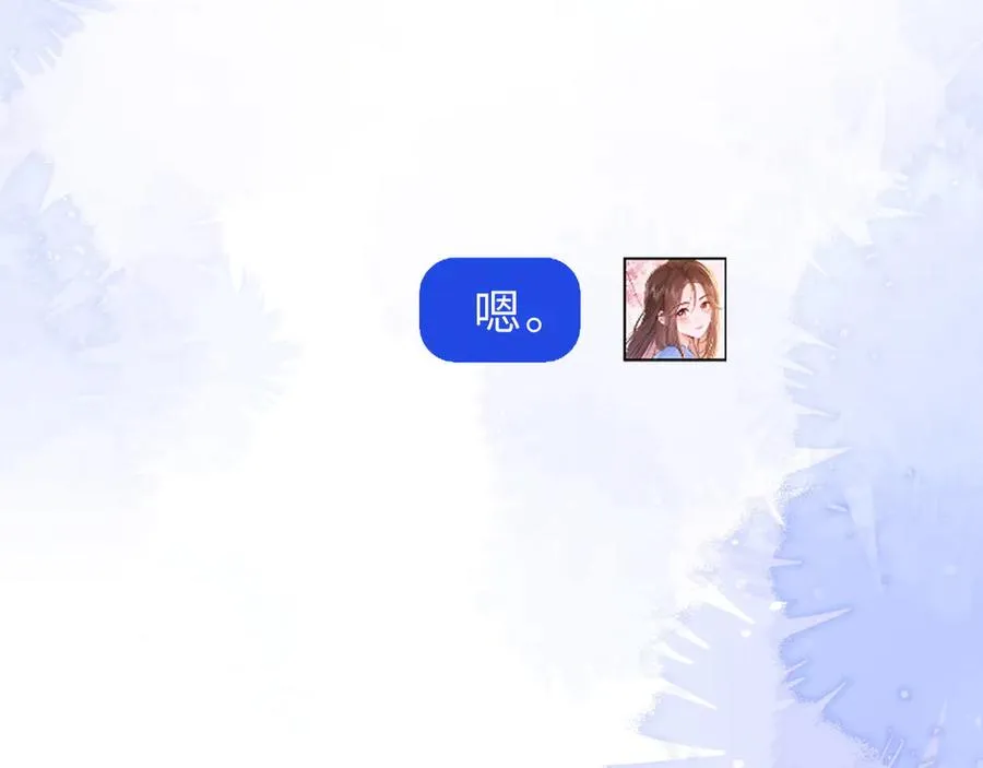 第10话 你有女朋友吗？ 第15页