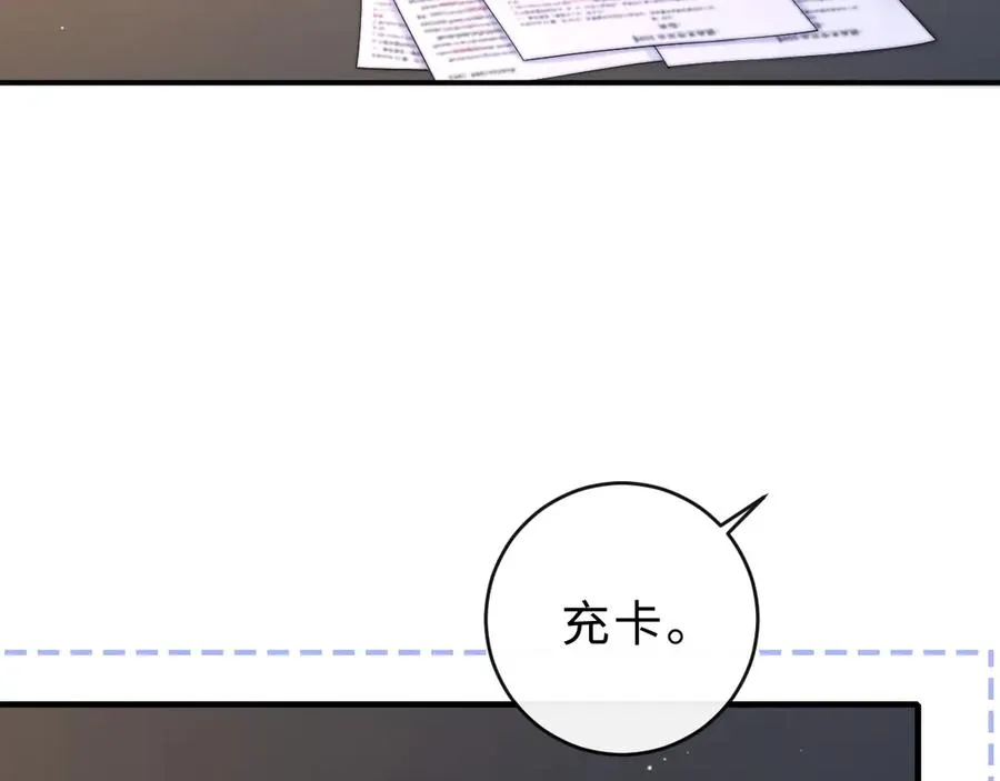 第10话 你有女朋友吗？ 第18页