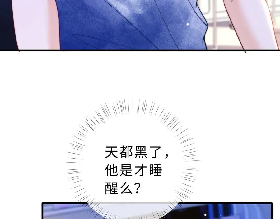 第10话 你有女朋友吗？ 第22页