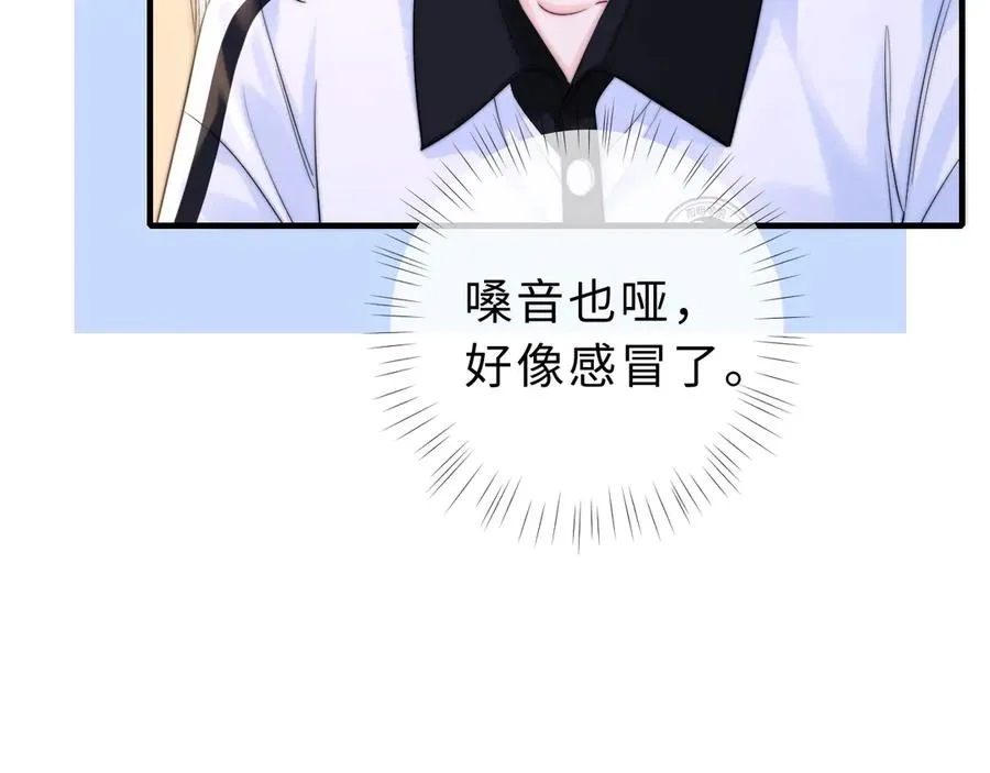 第10话 你有女朋友吗？ 第24页