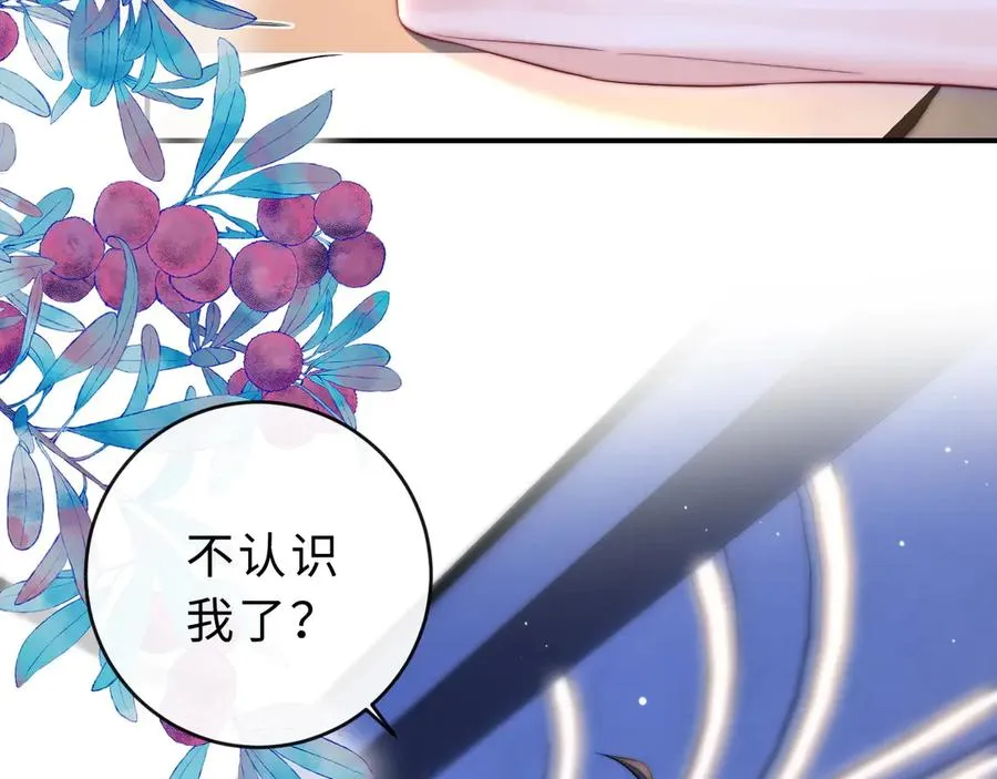 第10话 你有女朋友吗？ 第26页