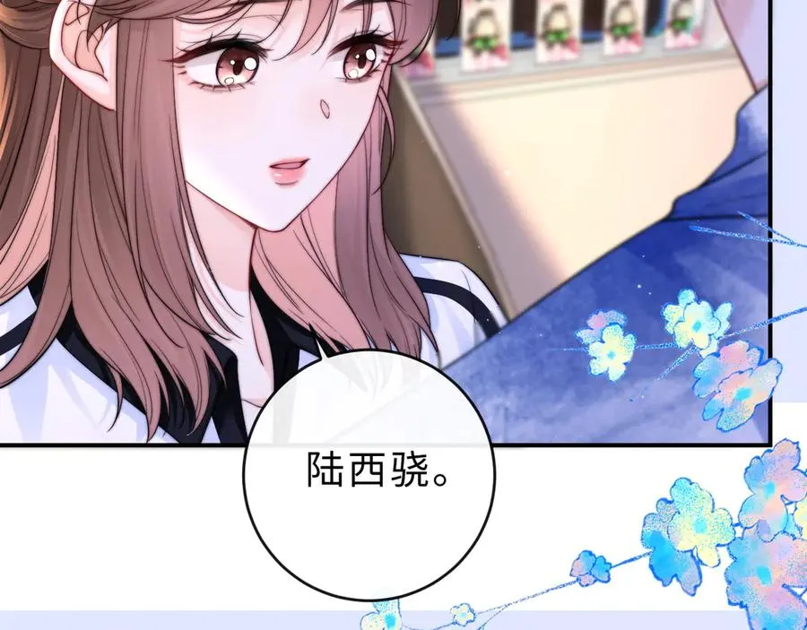 第10话 你有女朋友吗？ 第30页