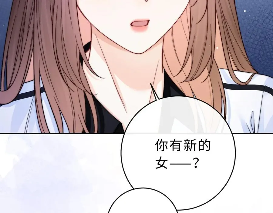 第10话 你有女朋友吗？ 第34页