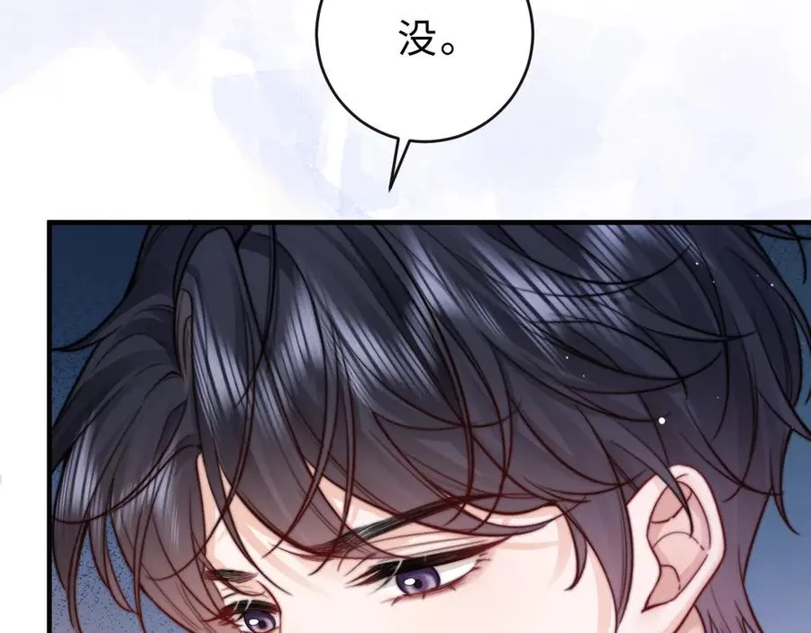 第10话 你有女朋友吗？ 第35页