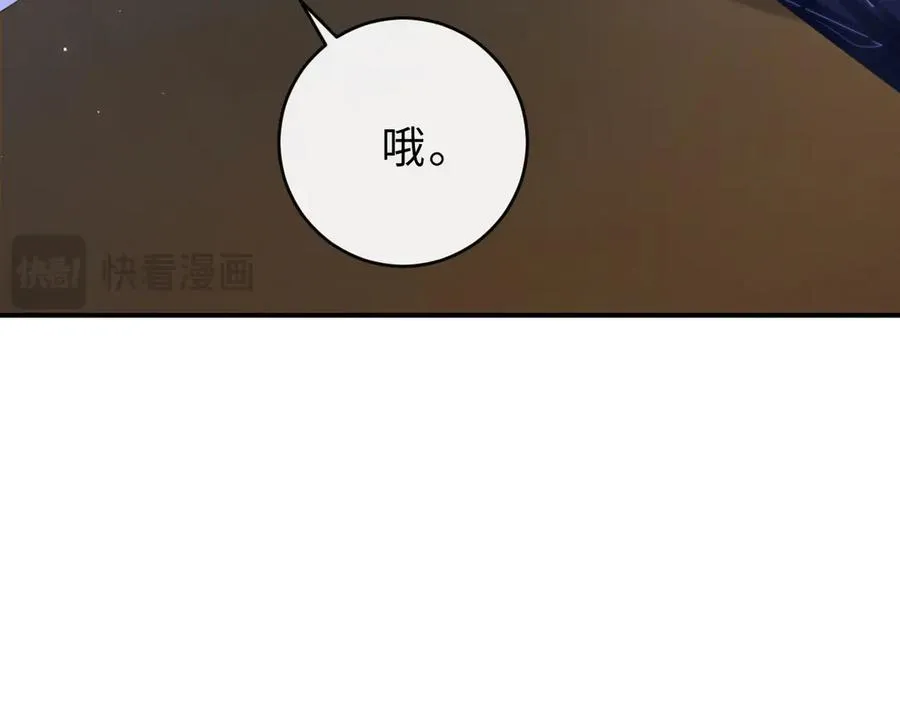 第10话 你有女朋友吗？ 第42页