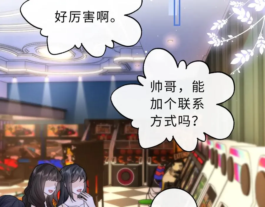 第10话 你有女朋友吗？ 第46页
