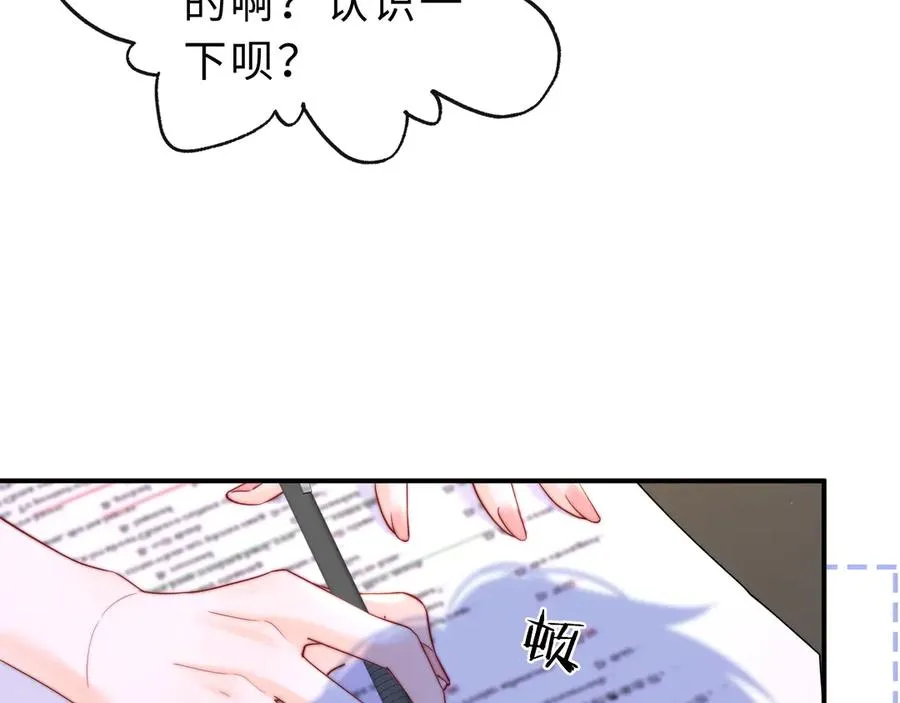 第10话 你有女朋友吗？ 第48页