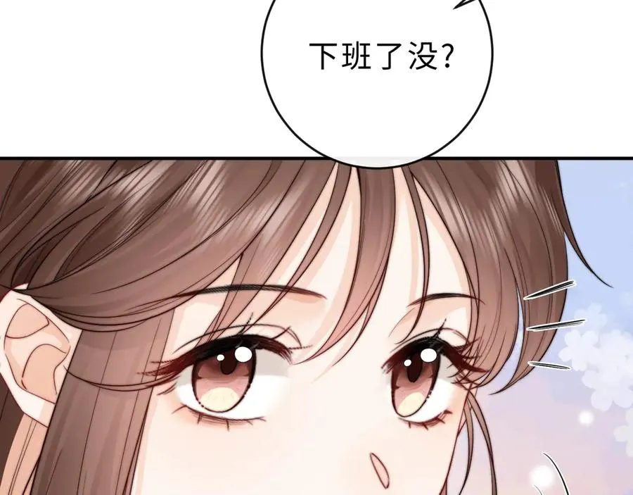 第10话 你有女朋友吗？ 第50页