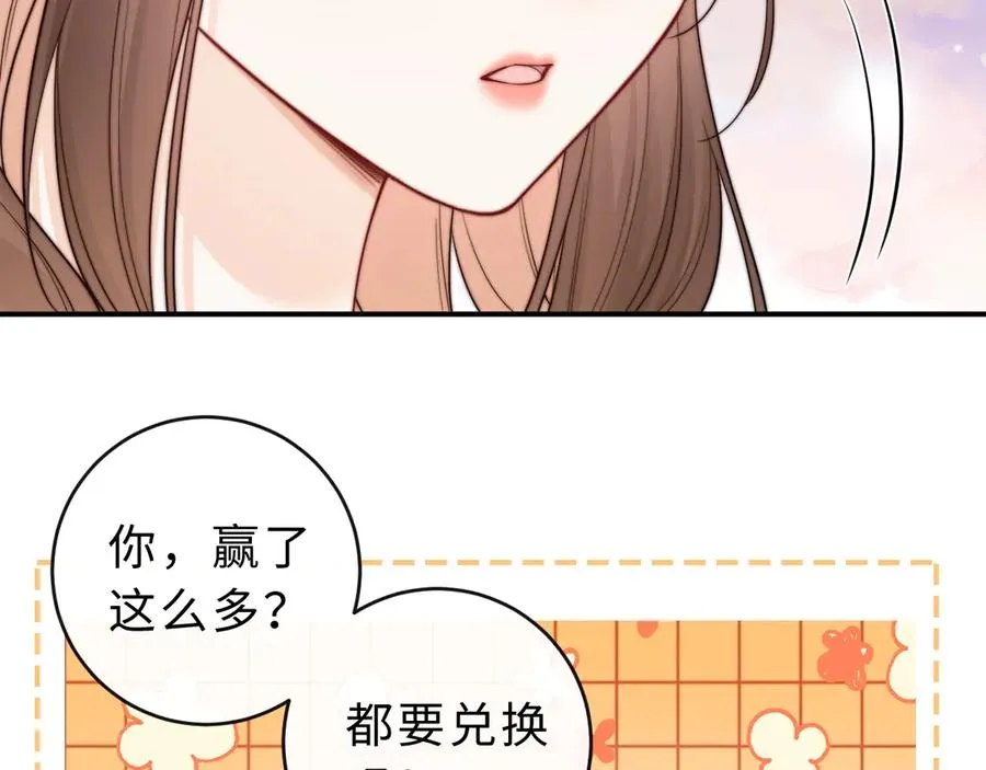 第10话 你有女朋友吗？ 第51页