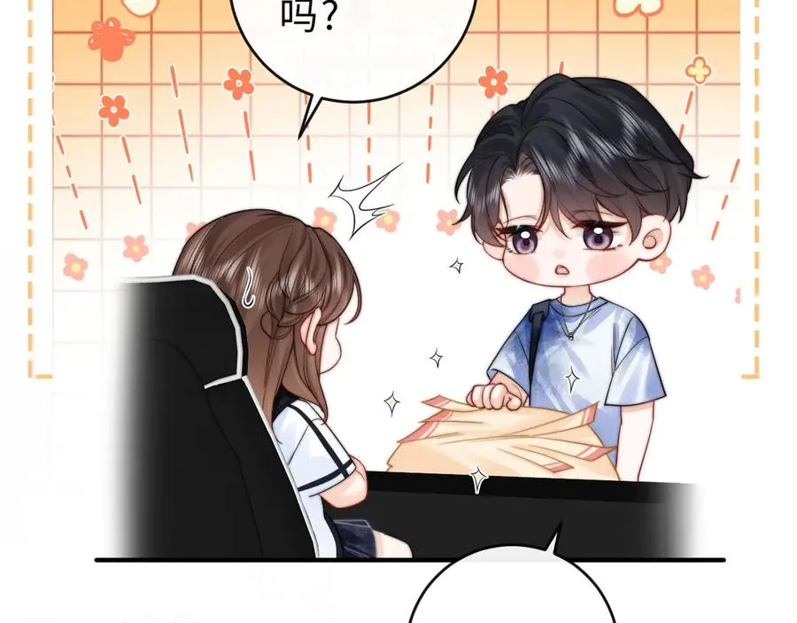 第10话 你有女朋友吗？ 第52页