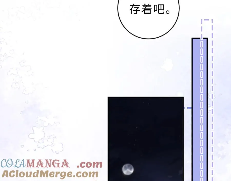 第10话 你有女朋友吗？ 第53页