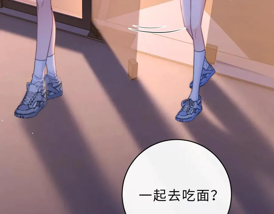 第10话 你有女朋友吗？ 第58页