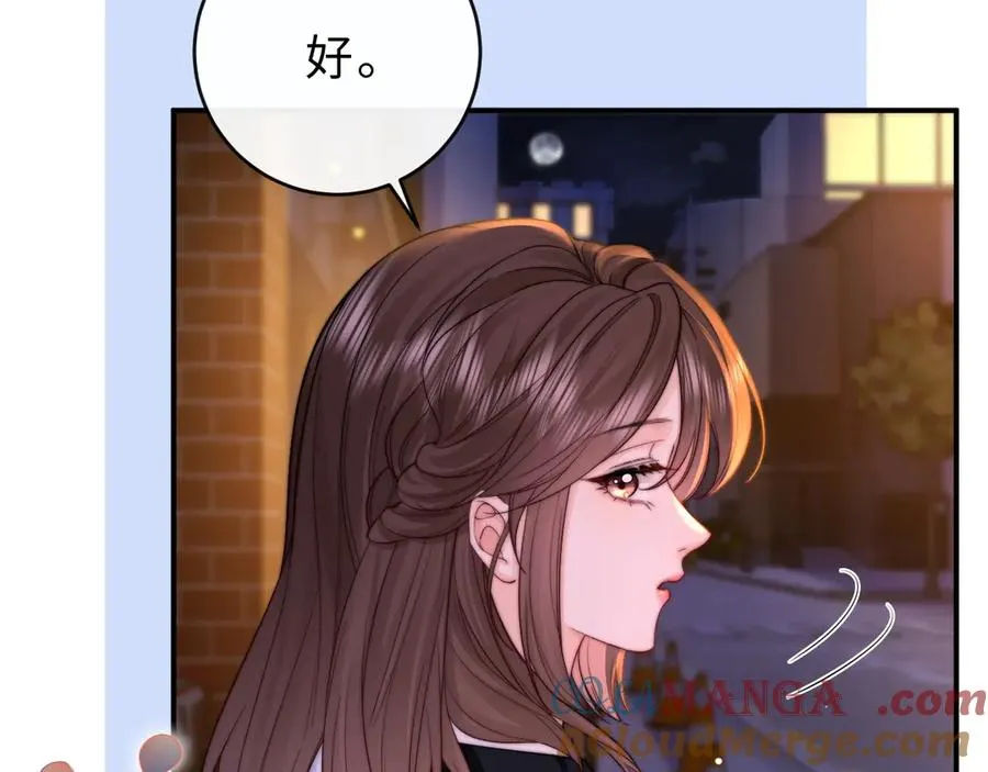 第10话 你有女朋友吗？ 第61页