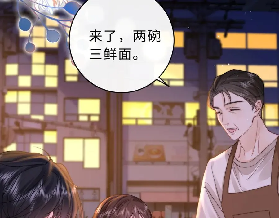 第10话 你有女朋友吗？ 第63页