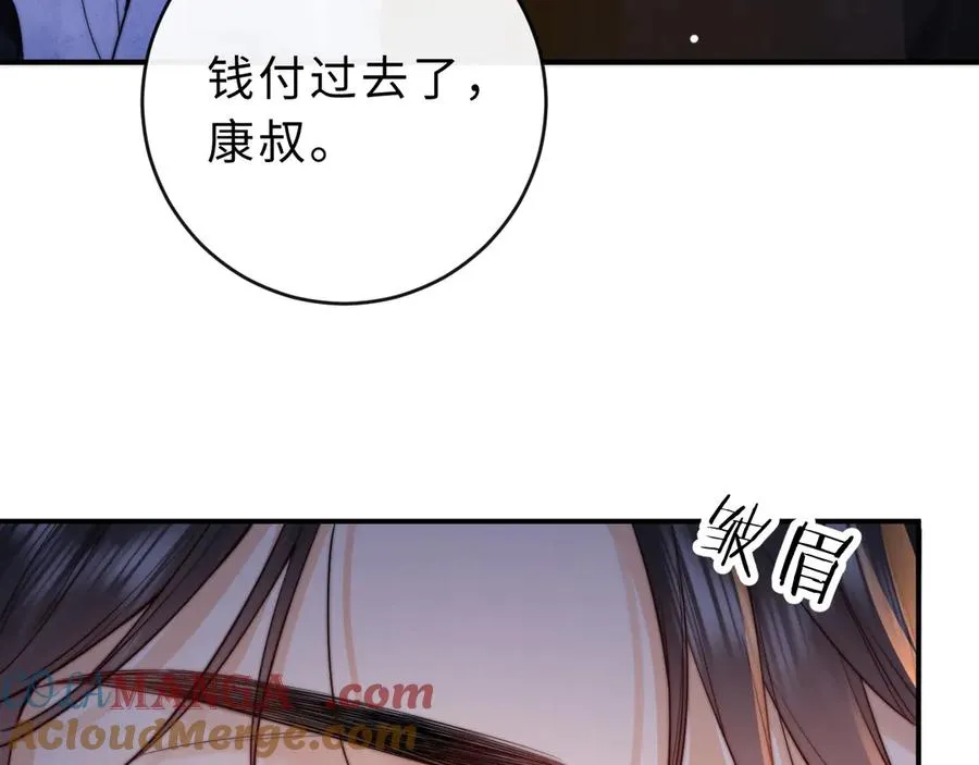 第10话 你有女朋友吗？ 第65页