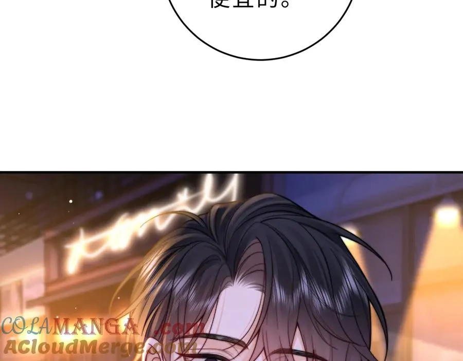 第10话 你有女朋友吗？ 第69页