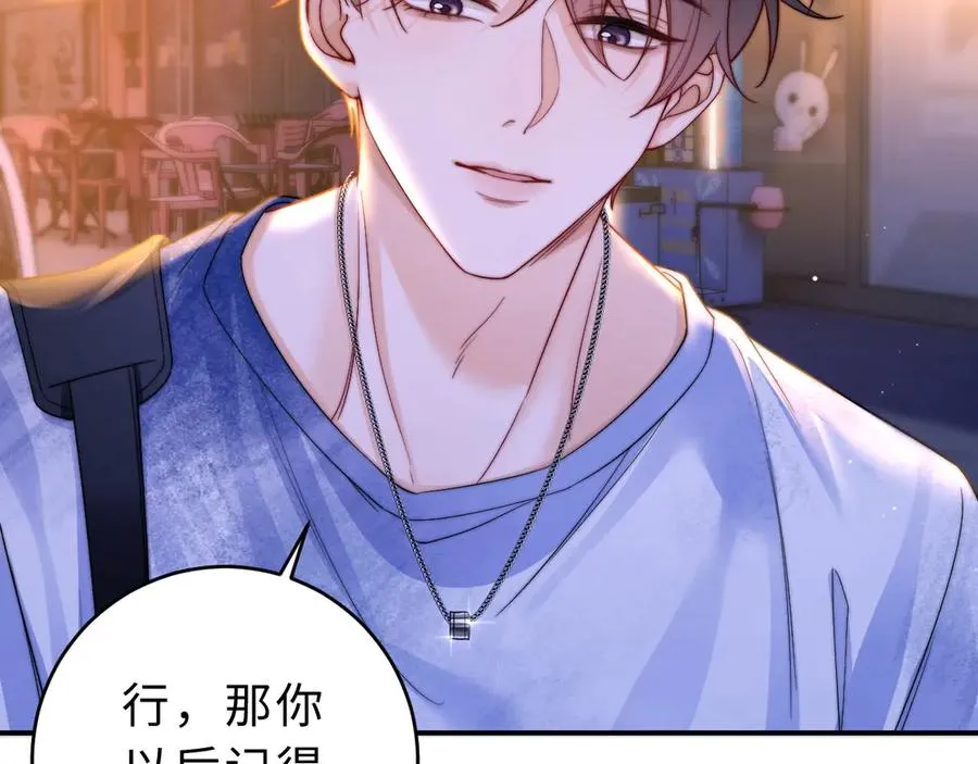 第10话 你有女朋友吗？ 第70页