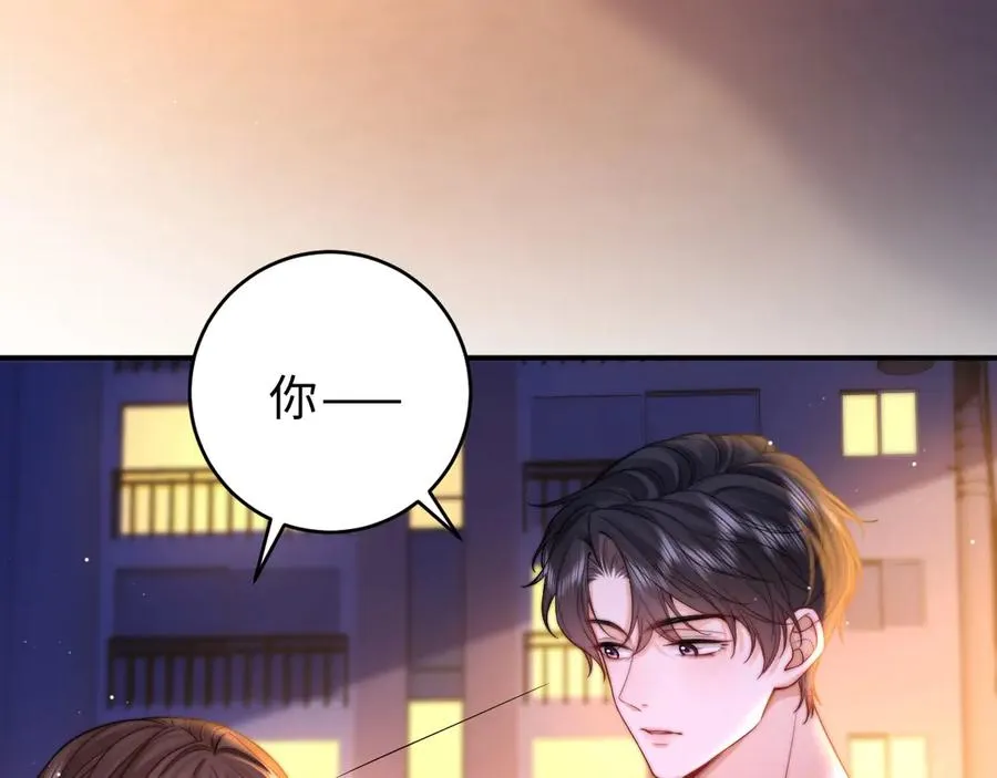 第10话 你有女朋友吗？ 第82页