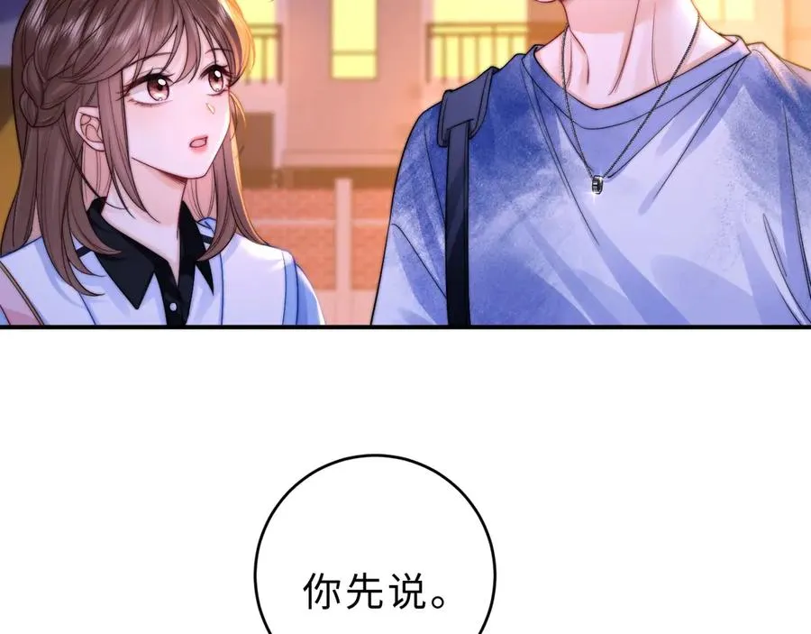 第10话 你有女朋友吗？ 第83页