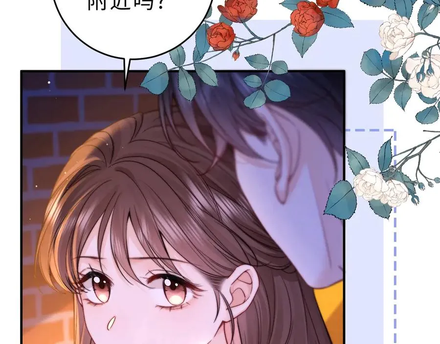 第10话 你有女朋友吗？ 第86页