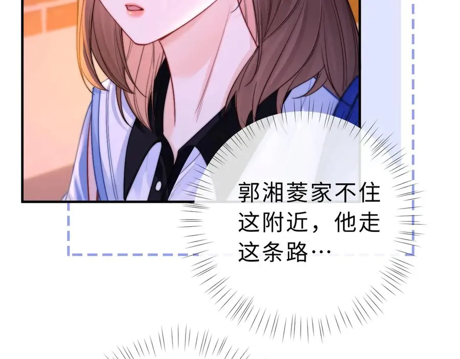 第10话 你有女朋友吗？ 第87页