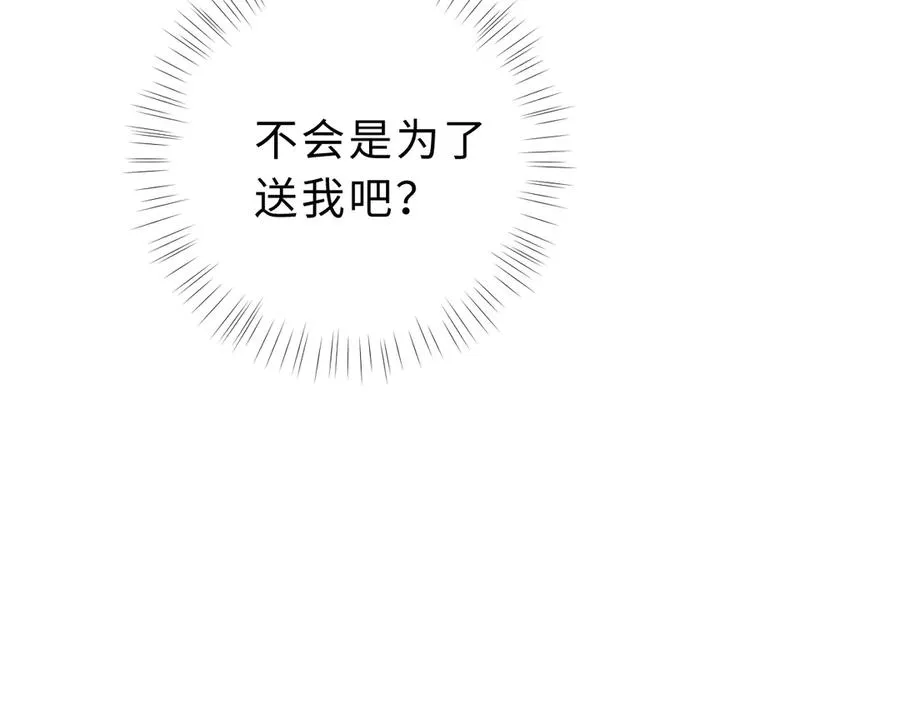 第10话 你有女朋友吗？ 第88页