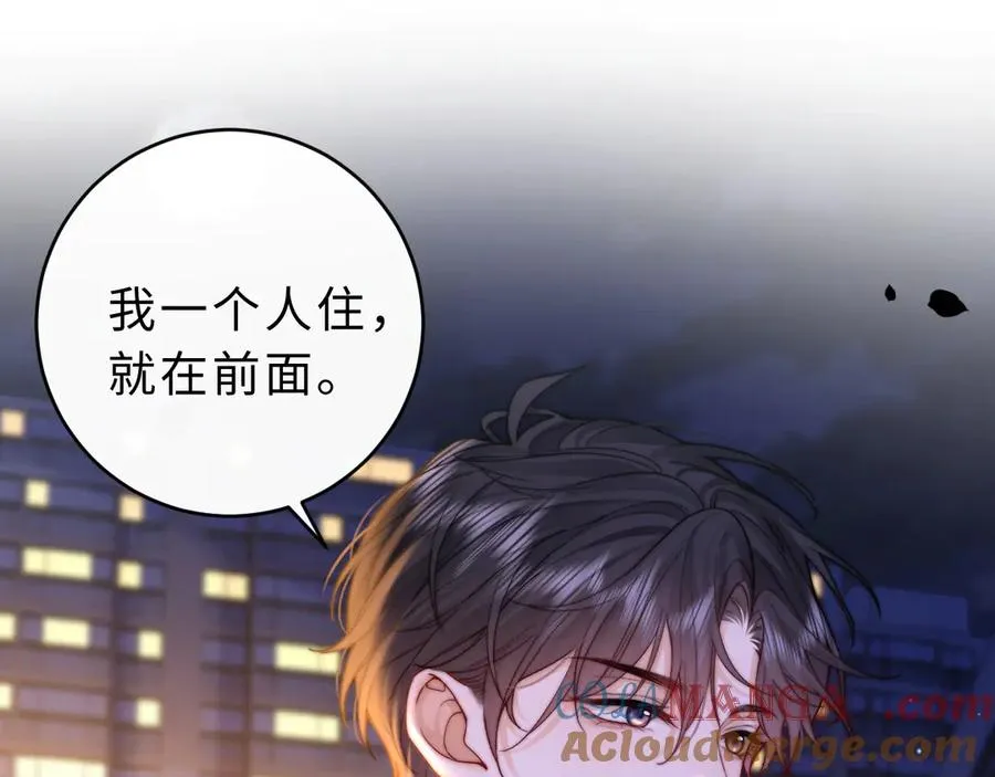 第10话 你有女朋友吗？ 第89页