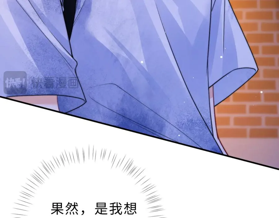 第10话 你有女朋友吗？ 第91页