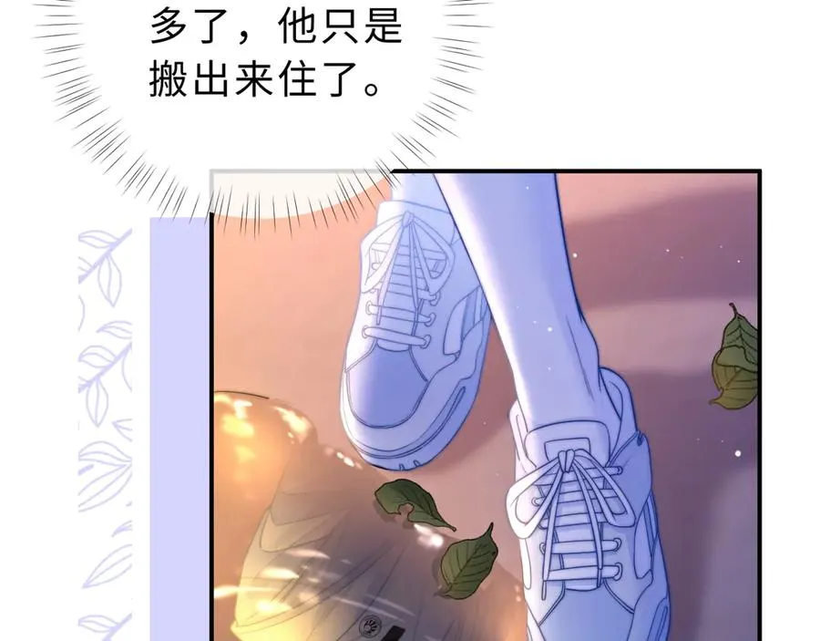 第10话 你有女朋友吗？ 第92页