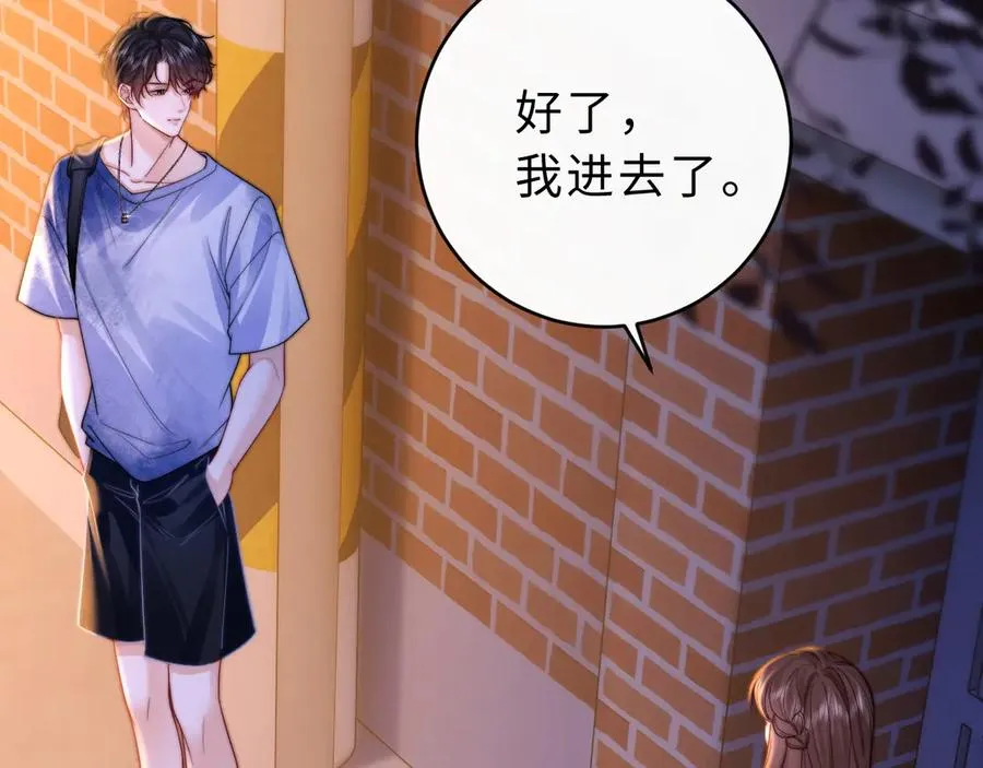 第10话 你有女朋友吗？ 第95页