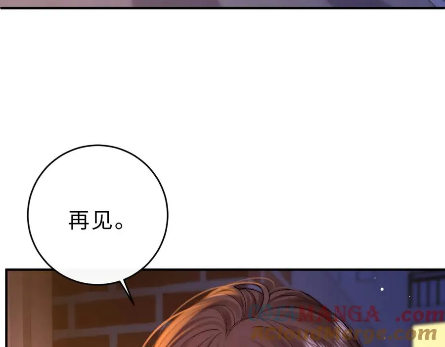 第10话 你有女朋友吗？ 第97页