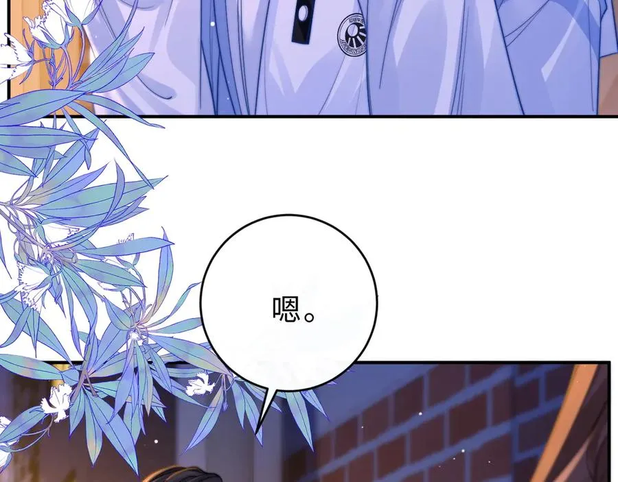 第10话 你有女朋友吗？ 第99页