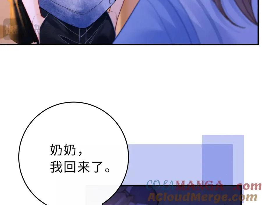 第10话 你有女朋友吗？ 第101页