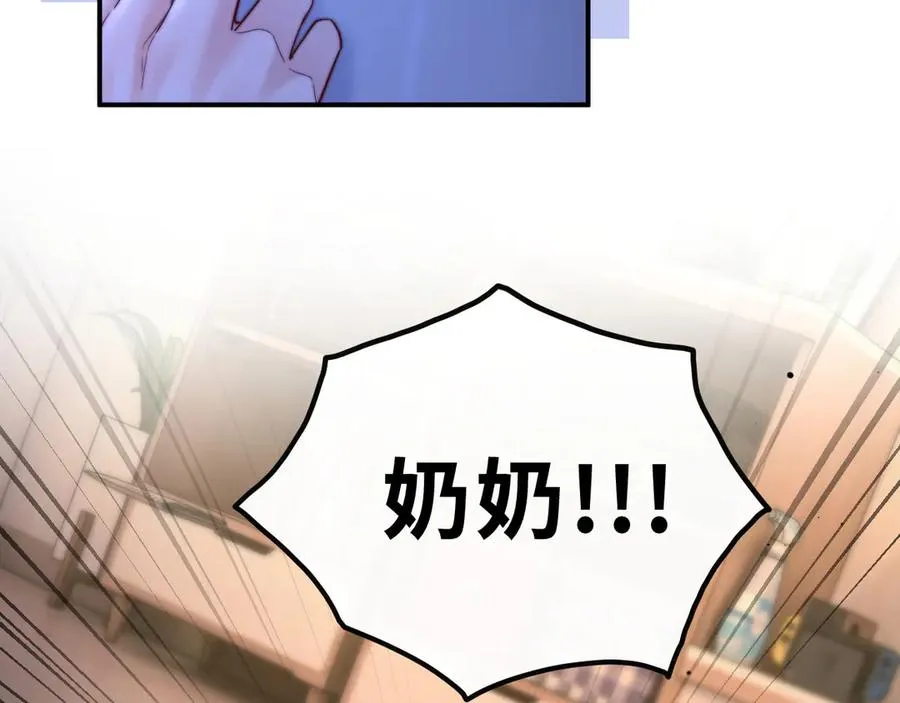 第10话 你有女朋友吗？ 第104页