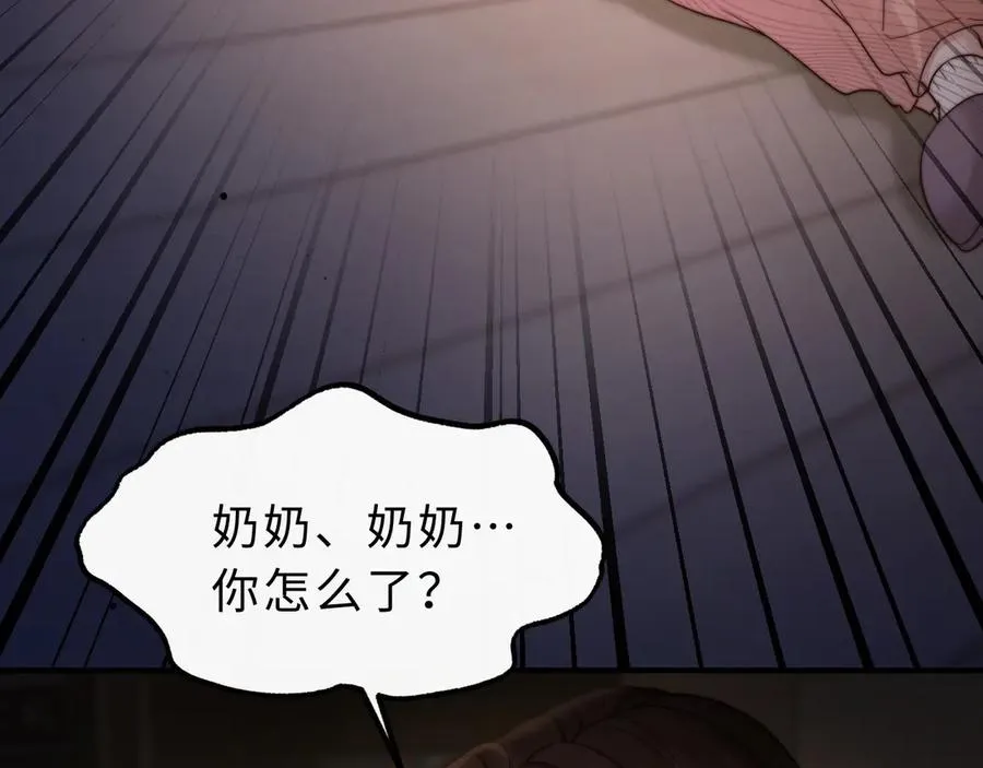 第10话 你有女朋友吗？ 第106页