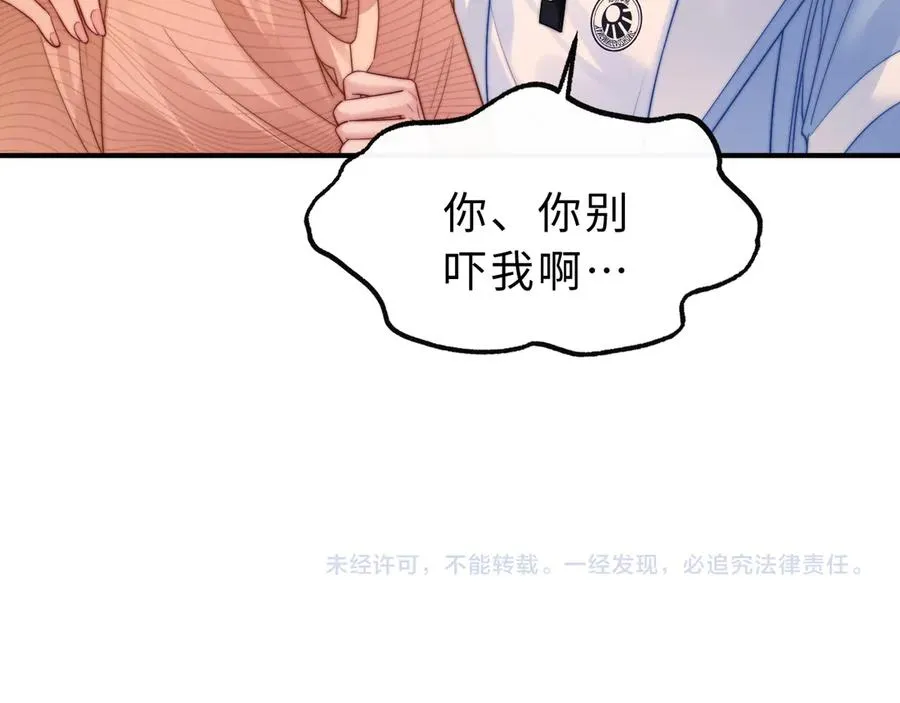 第10话 你有女朋友吗？ 第108页