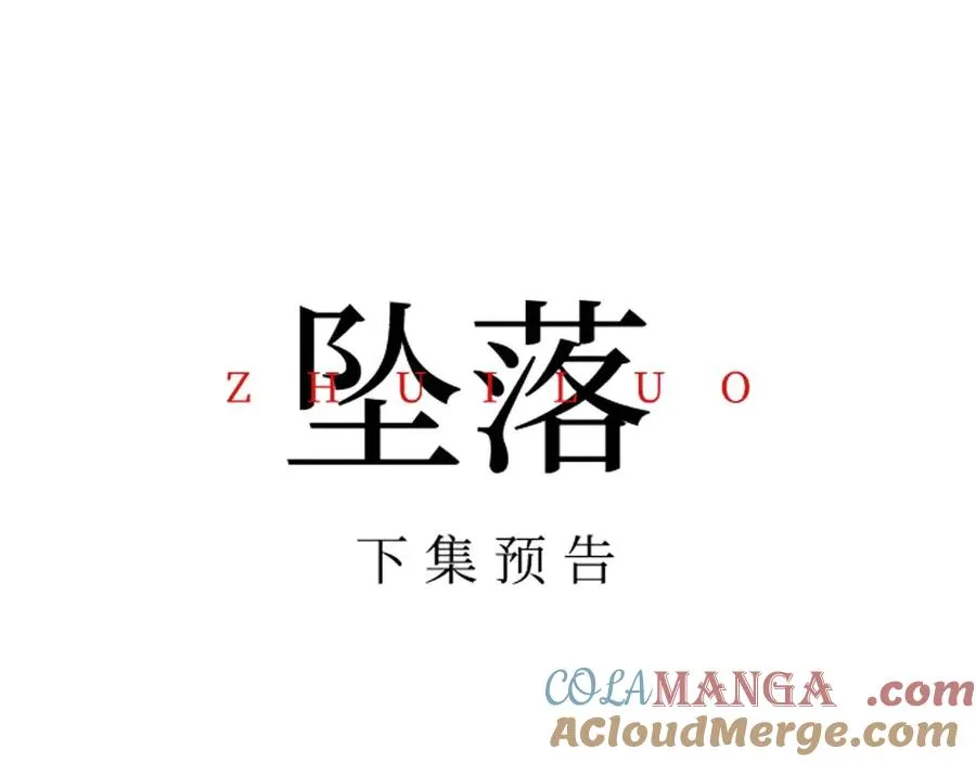第10话 你有女朋友吗？ 第109页
