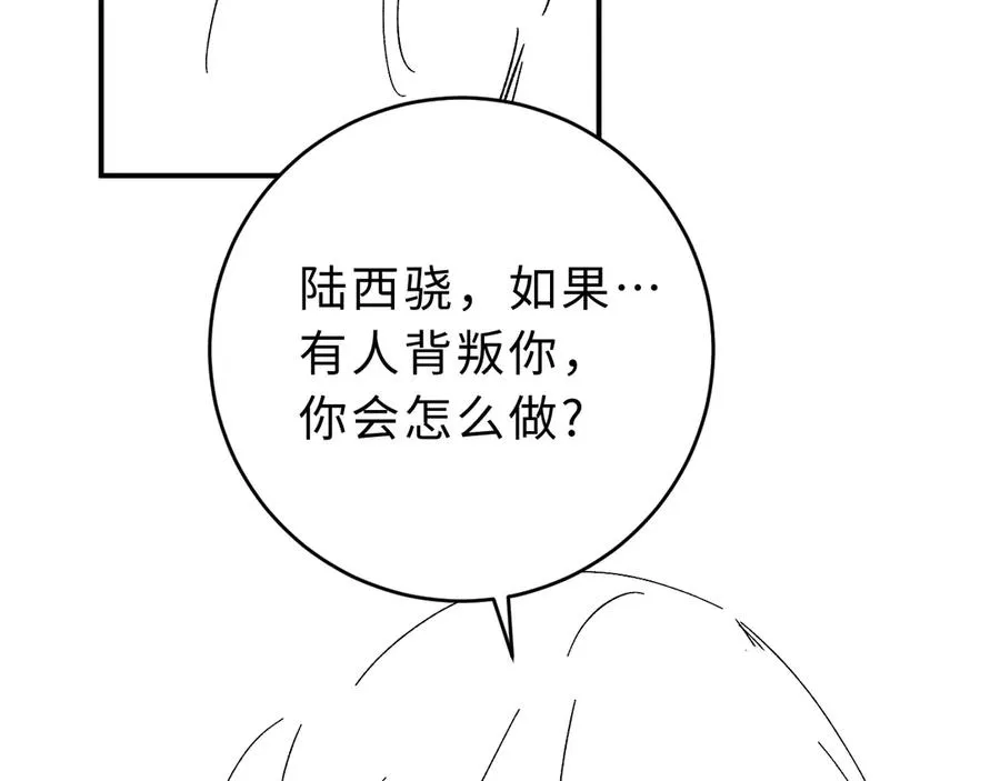第10话 你有女朋友吗？ 第111页