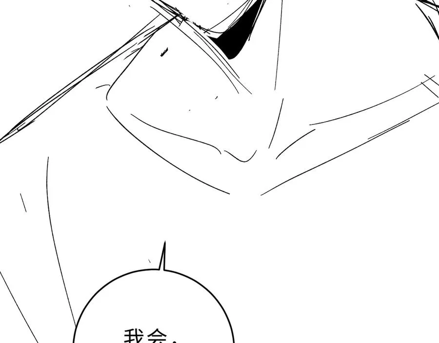 第10话 你有女朋友吗？ 第115页