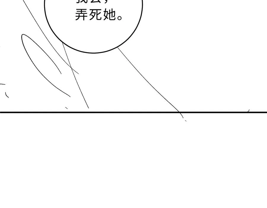 第10话 你有女朋友吗？ 第116页