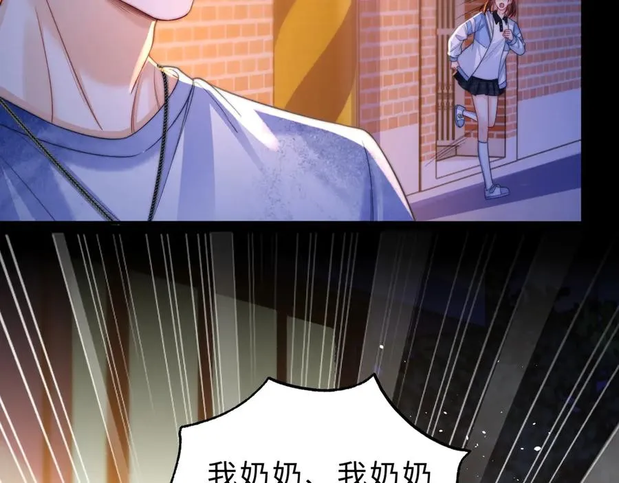 第11话 如果有人背叛你呢？ 第6页