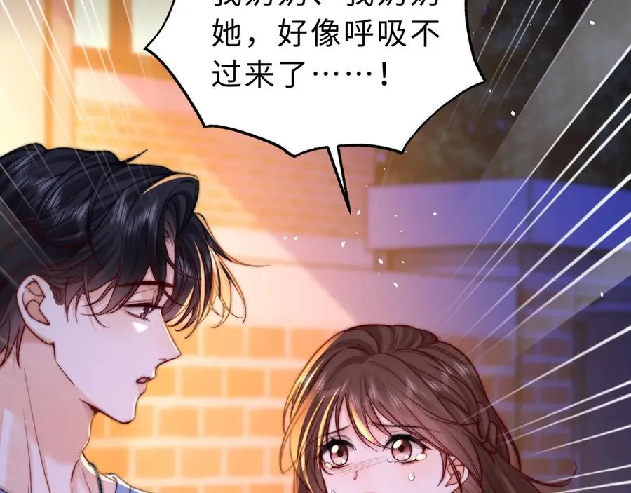 第11话 如果有人背叛你呢？ 第7页