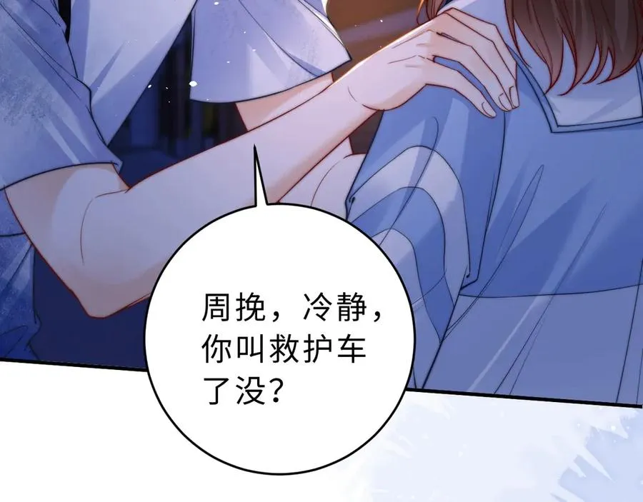 第11话 如果有人背叛你呢？ 第11页