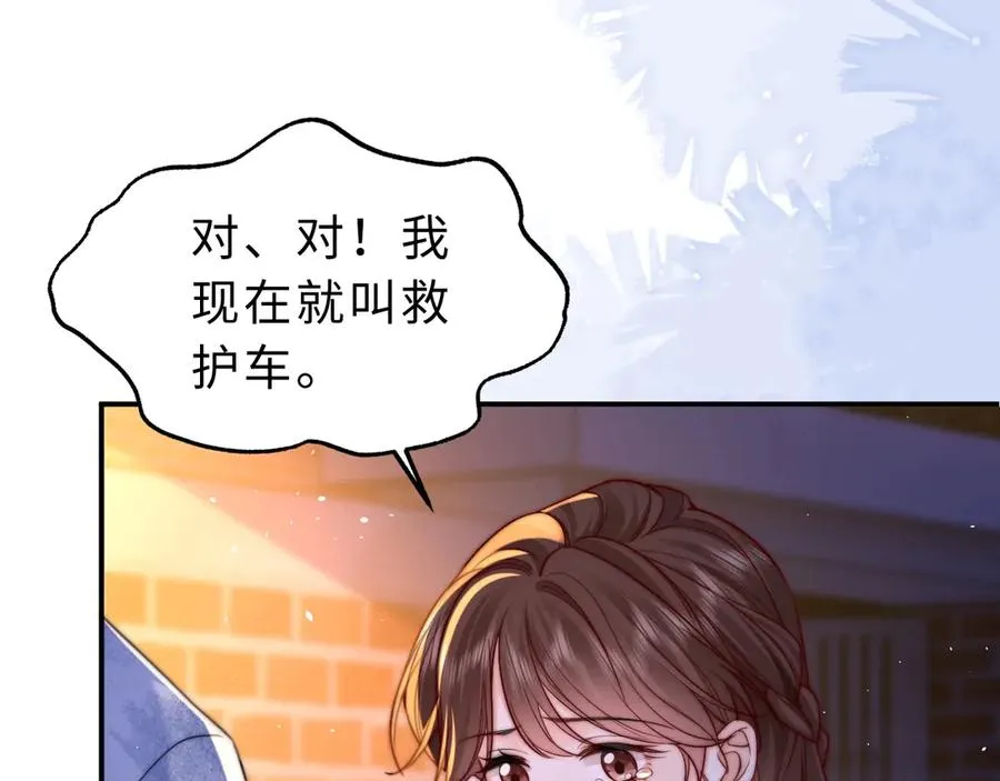 第11话 如果有人背叛你呢？ 第12页