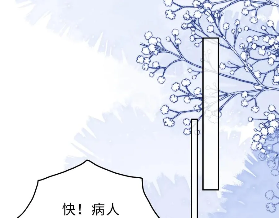 第11话 如果有人背叛你呢？ 第14页