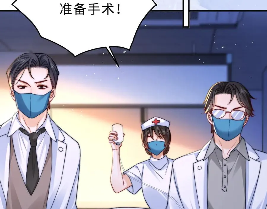 第11话 如果有人背叛你呢？ 第15页