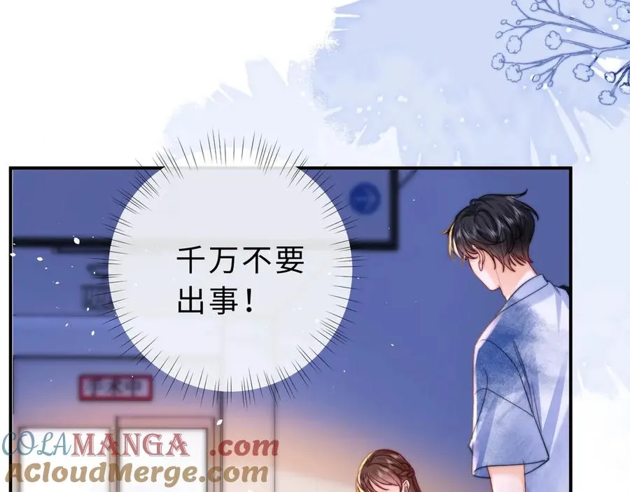 第11话 如果有人背叛你呢？ 第17页