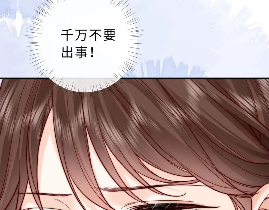 第11话 如果有人背叛你呢？ 第19页